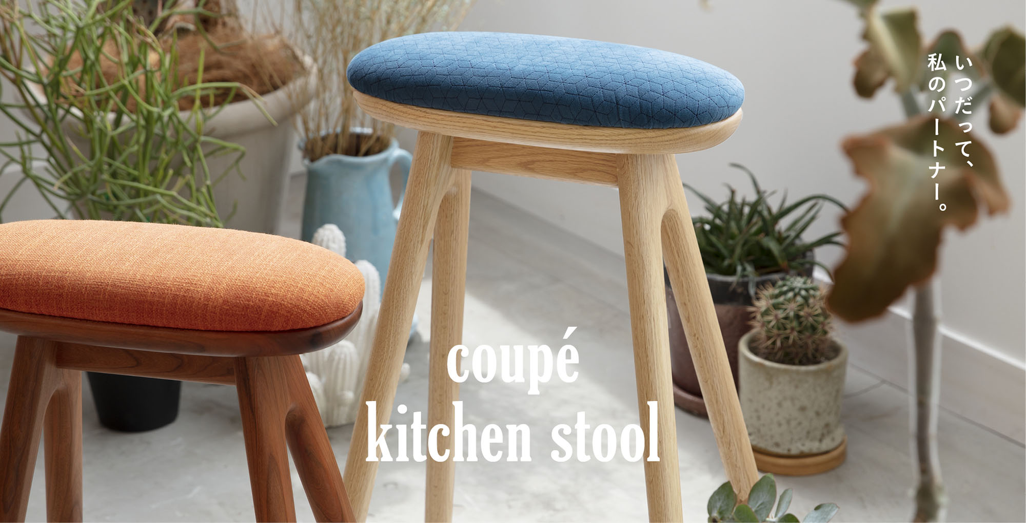 coupe-kitchen-stool